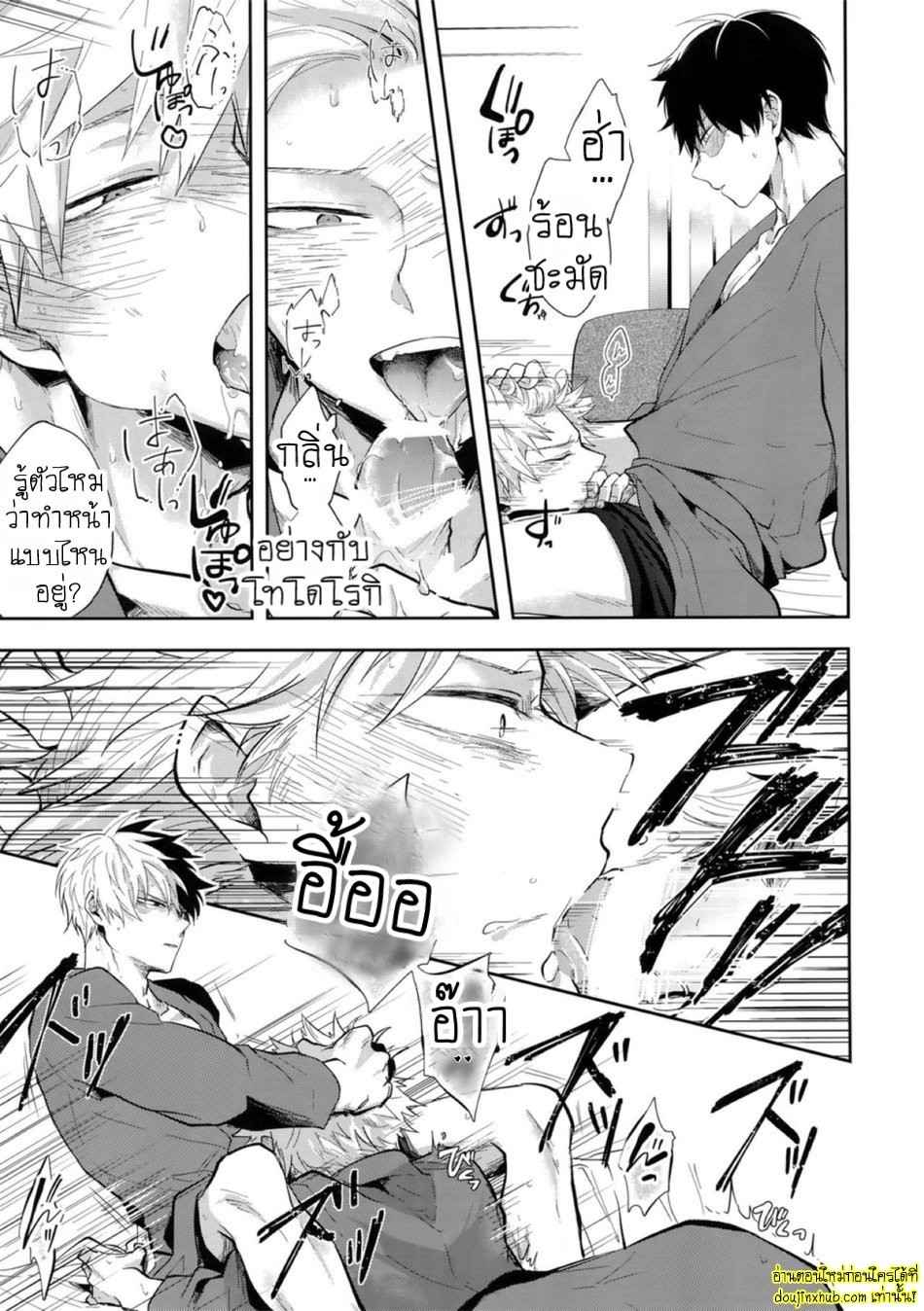 ร้อนรักเกมเสียว